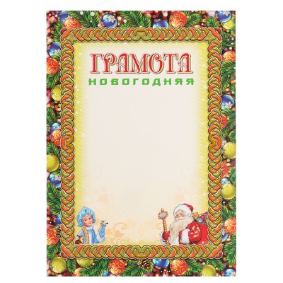 Новогодние Игрушки Текст Новогодние Игрушки Текст